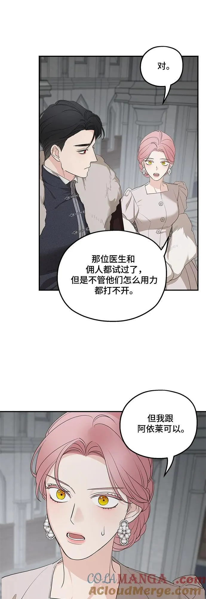 第89话 第31页
