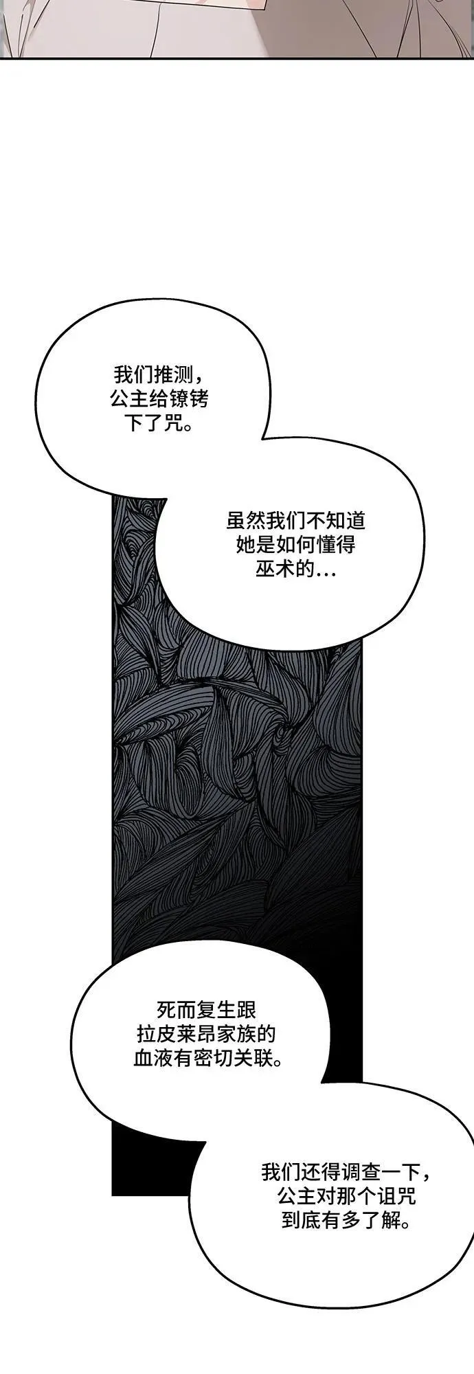第89话 第32页