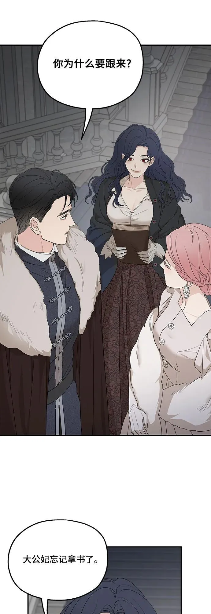 第89话 第35页