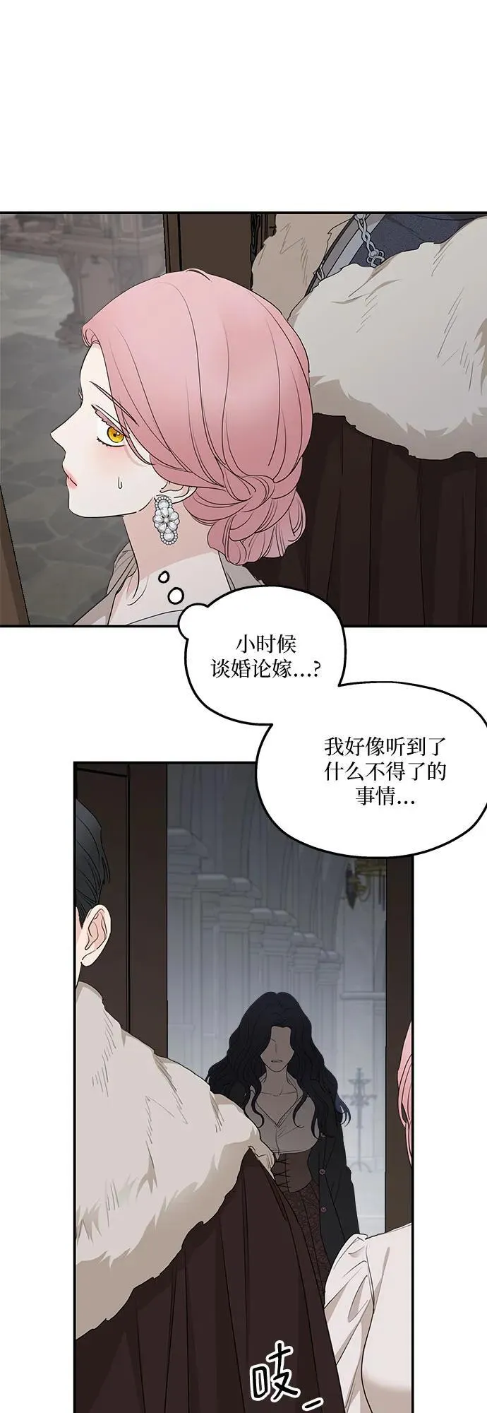 第89话 第44页