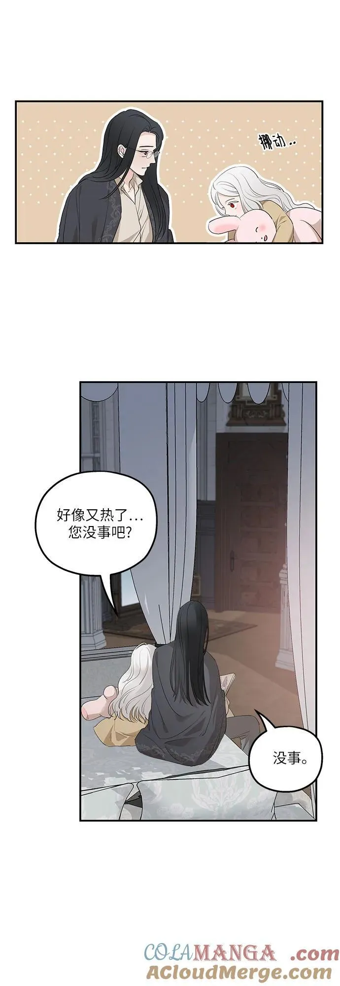 第89话 第52页