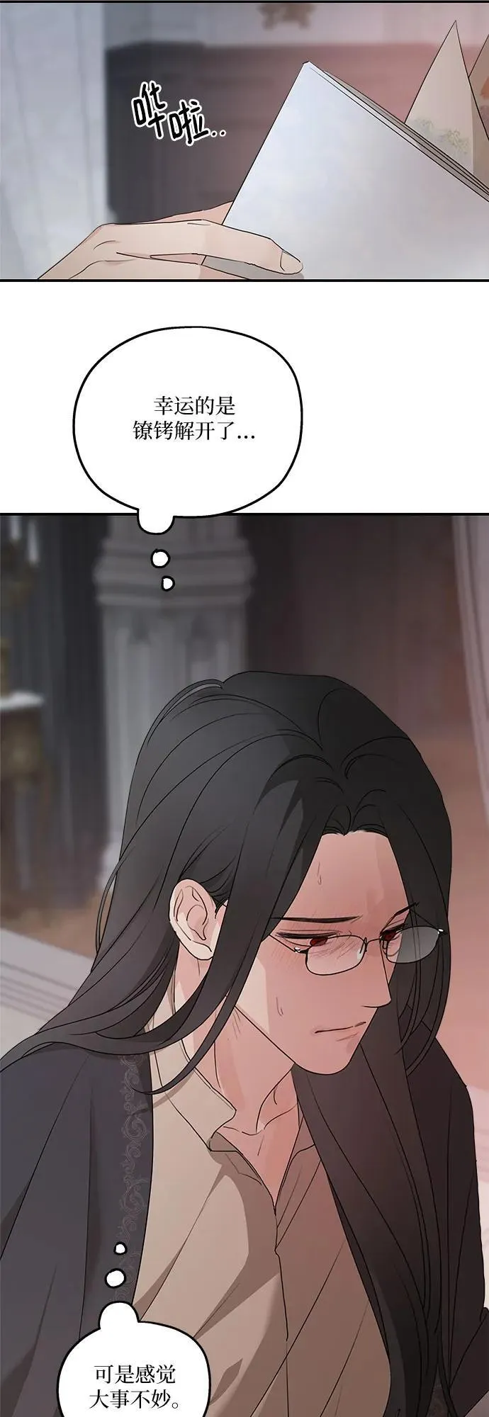 第89话 第53页