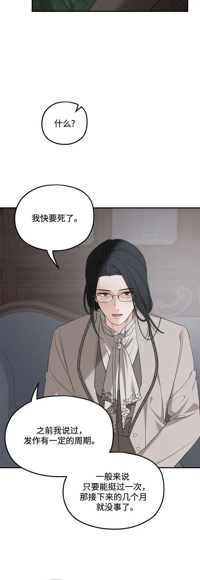 第90话 第5页