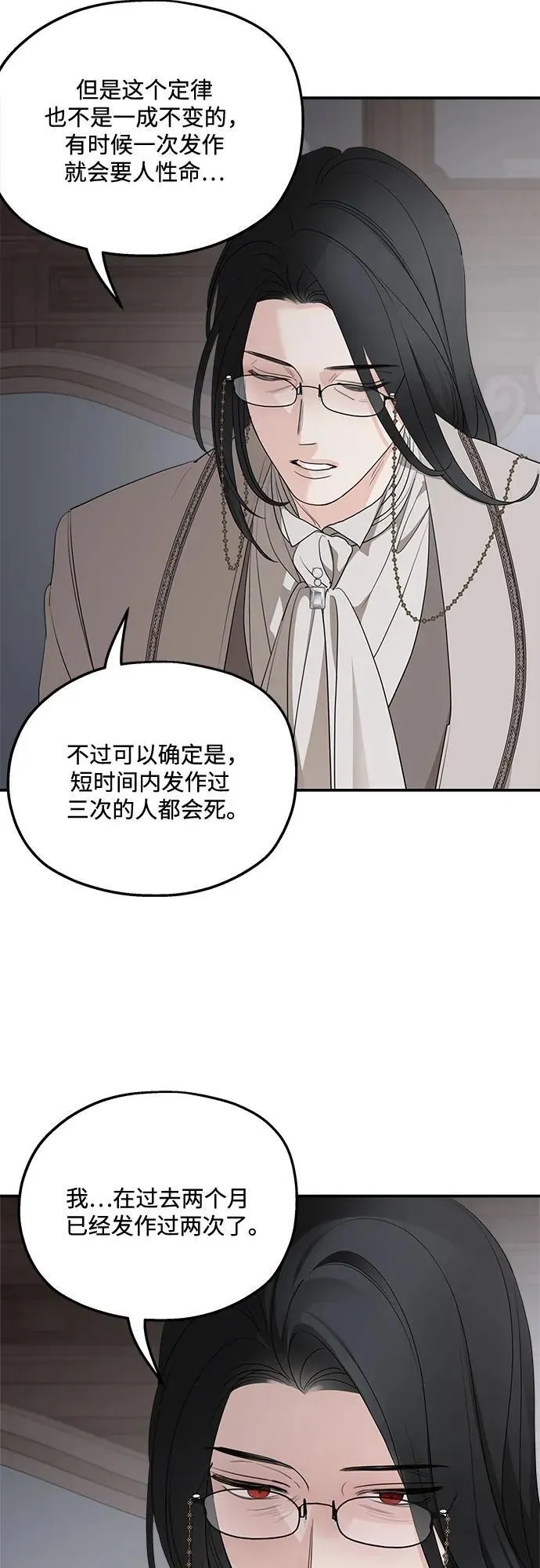 第90话 第6页