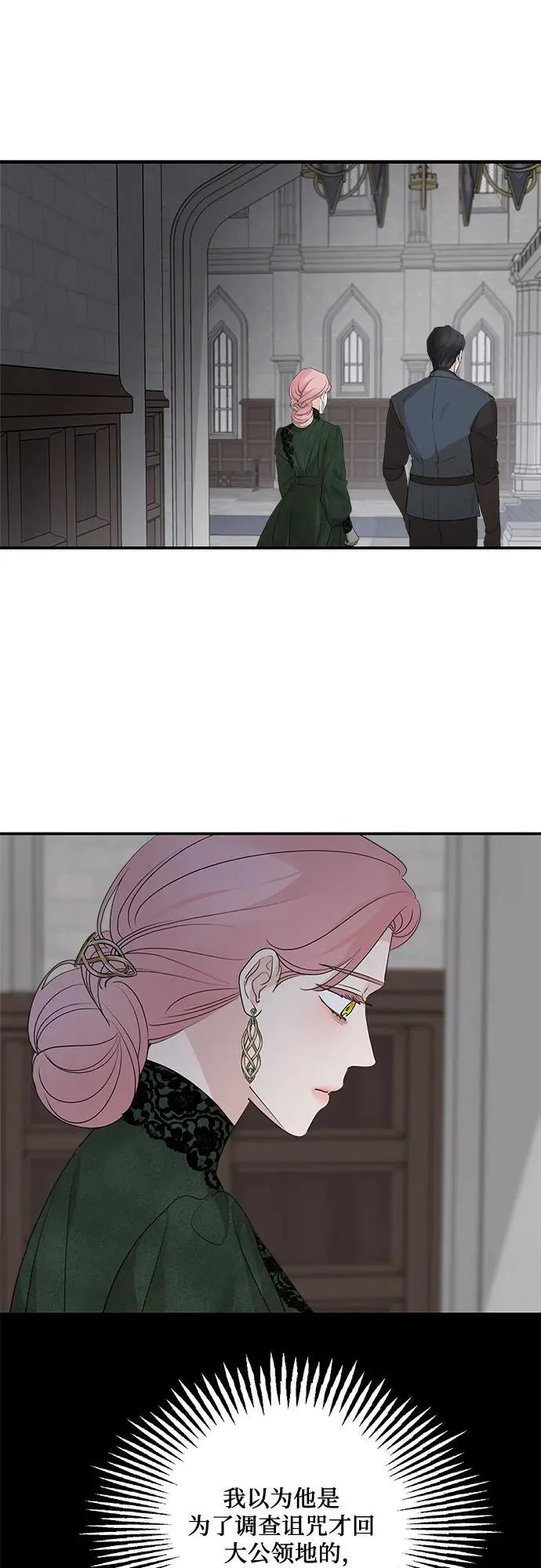 第90话 第9页
