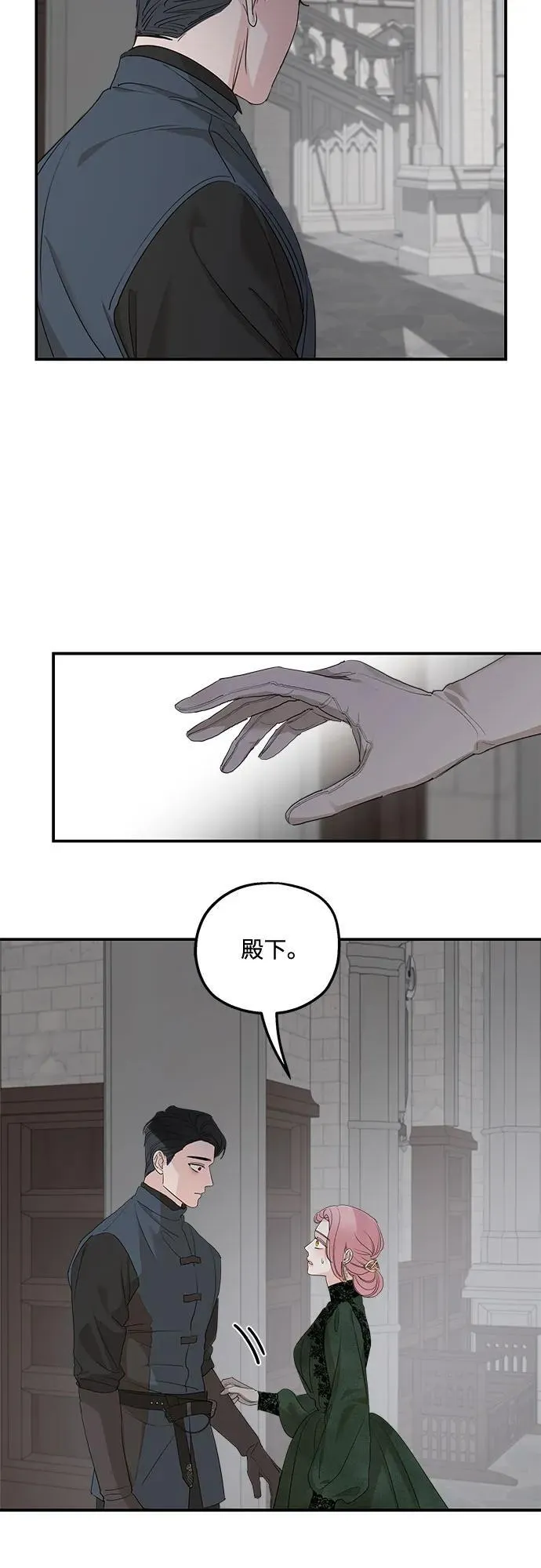 第90话 第12页
