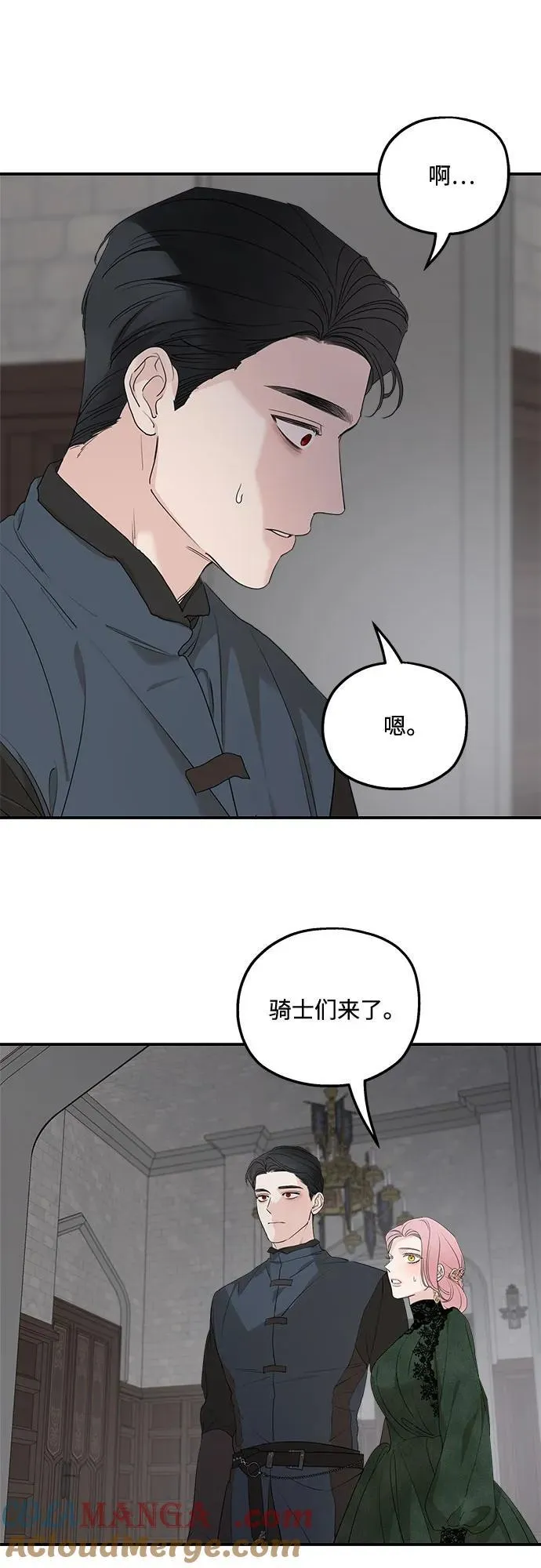 第90话 第13页