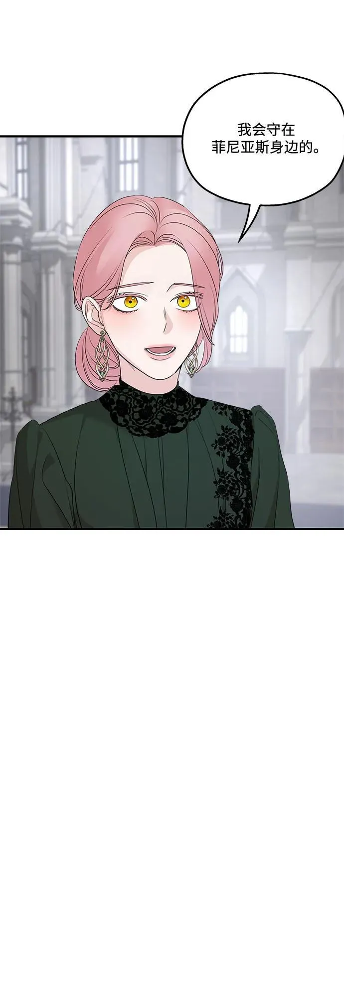 第90话 第15页