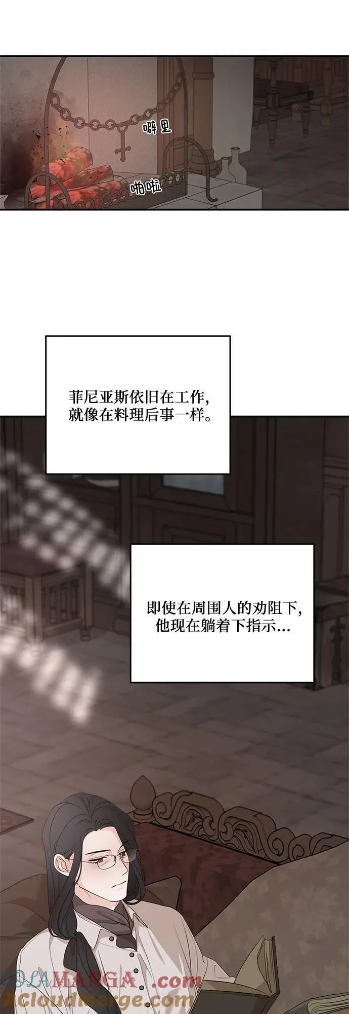 第90话 第16页
