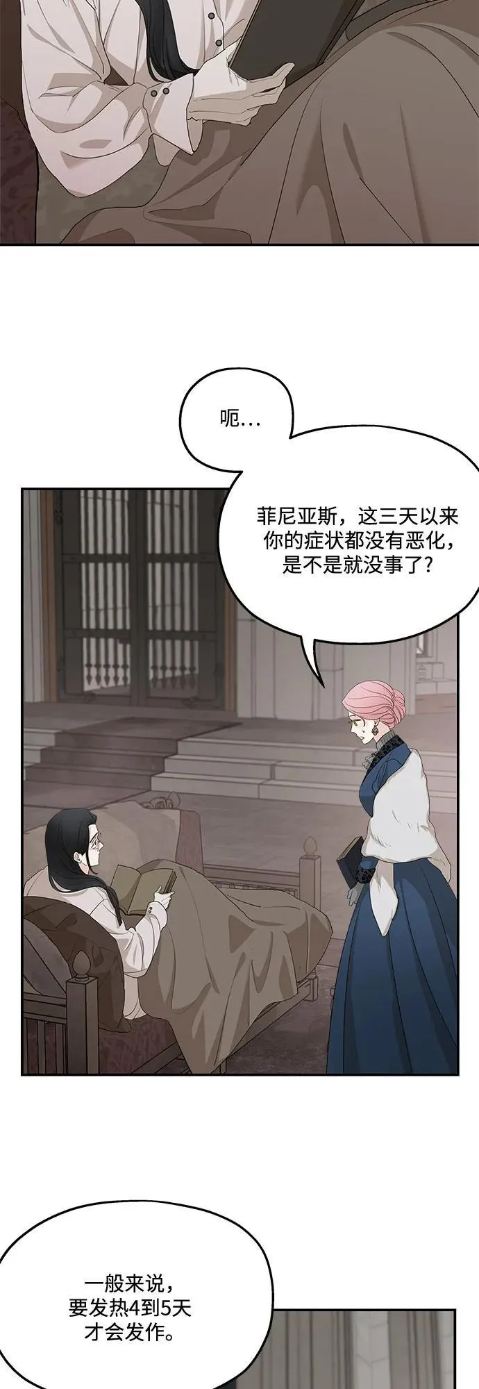 第90话 第17页