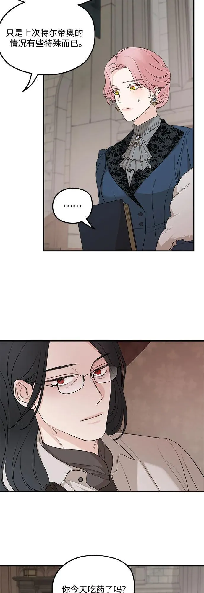 第90话 第18页