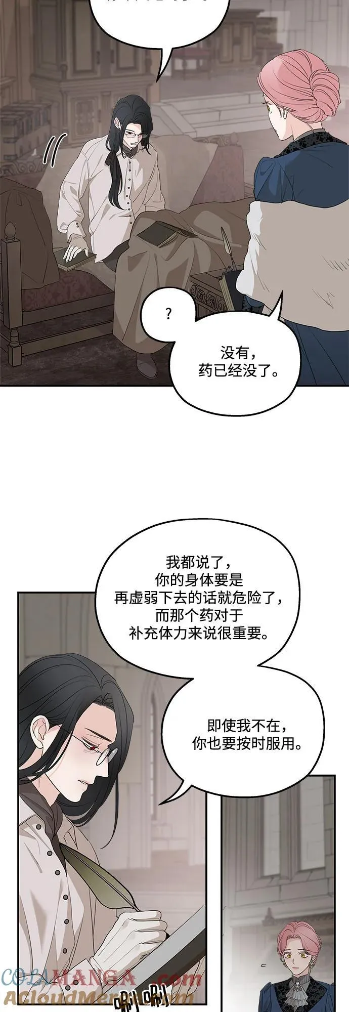 第90话 第19页