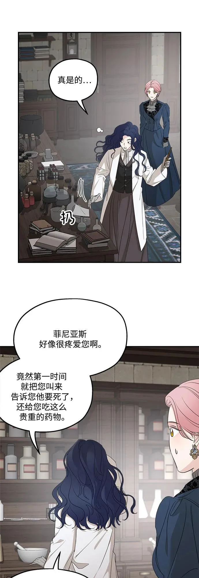 第90话 第23页