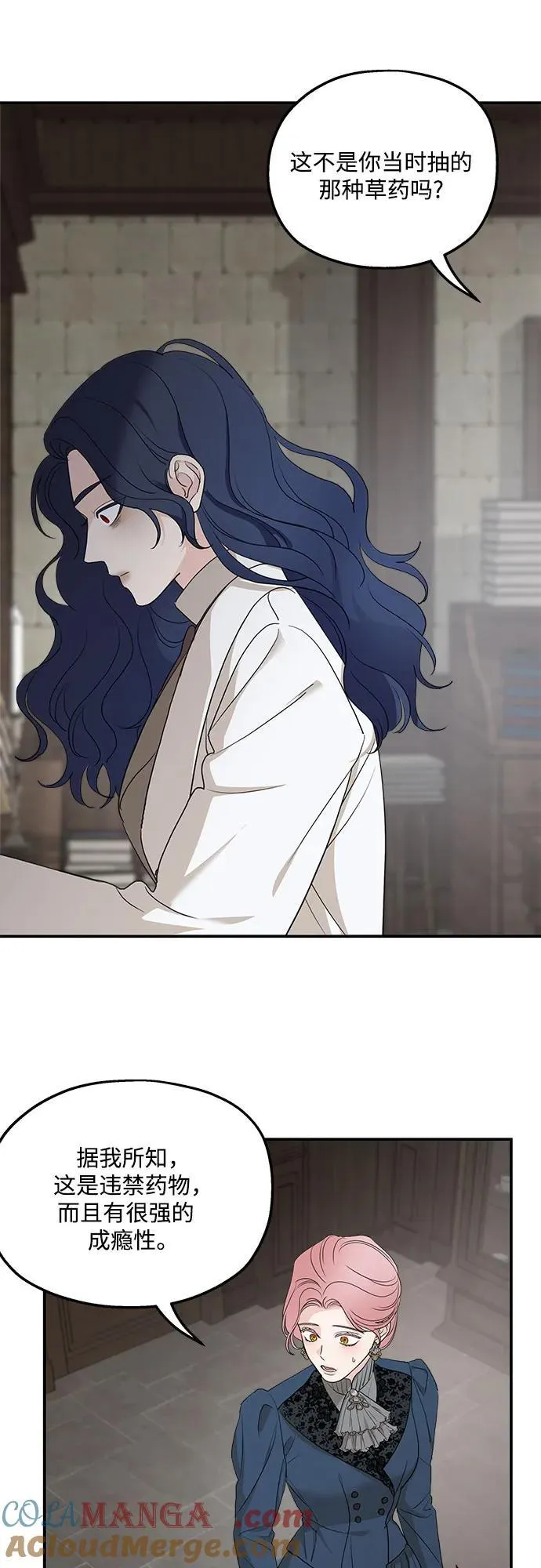 第90话 第25页