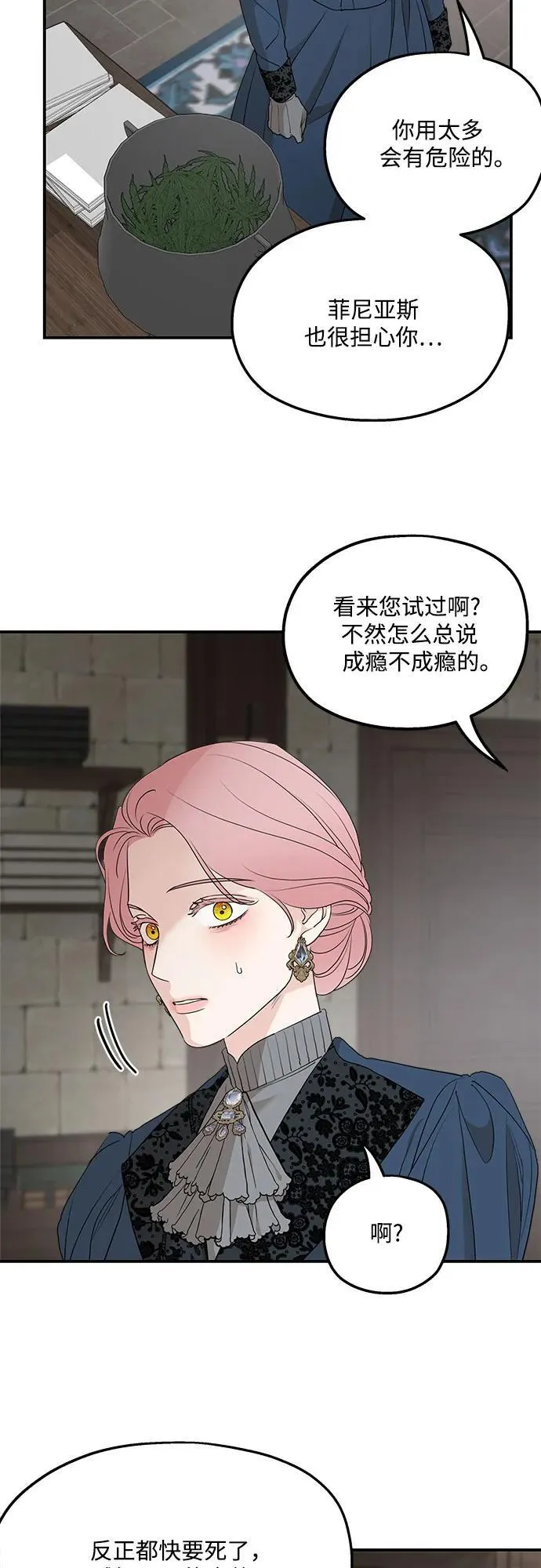 第90话 第26页