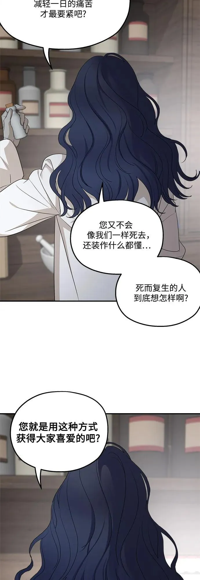 第90话 第27页