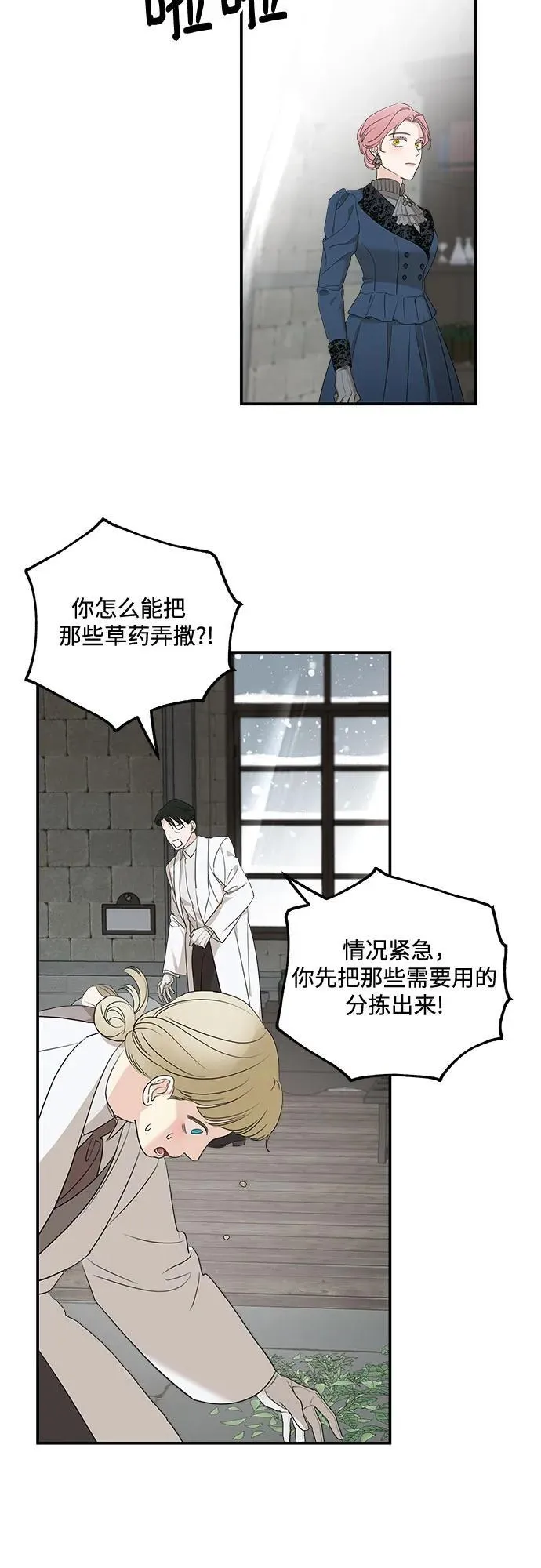 第90话 第32页