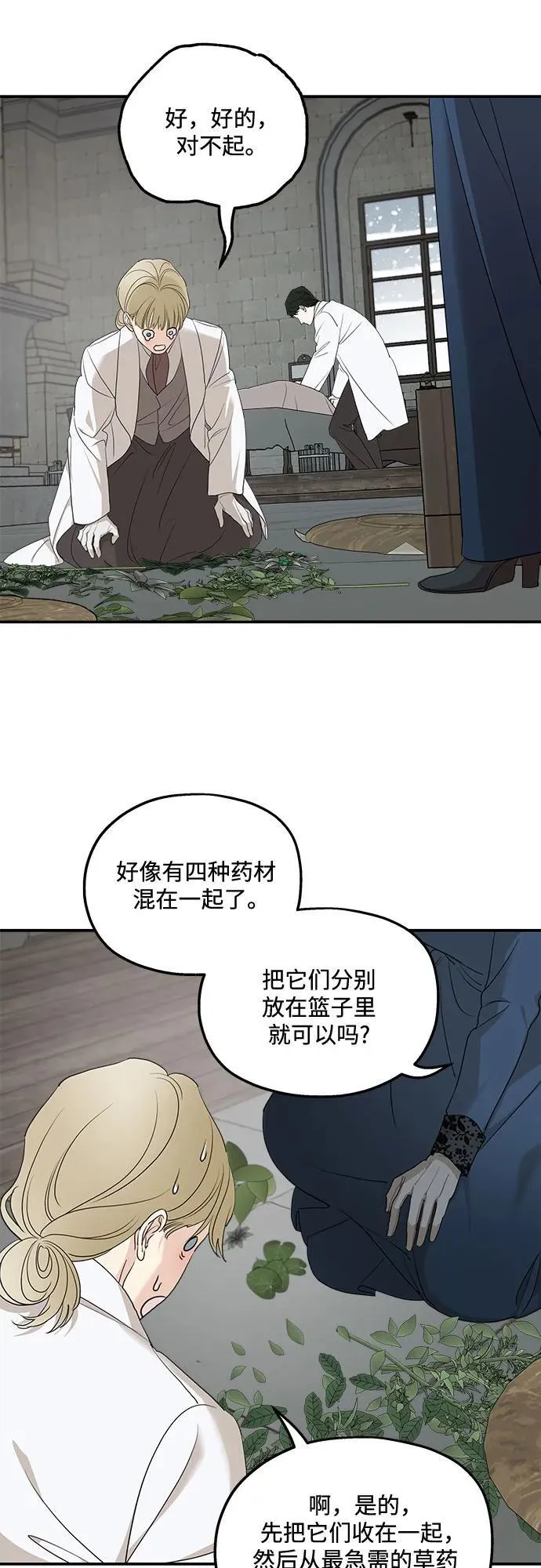 第90话 第33页