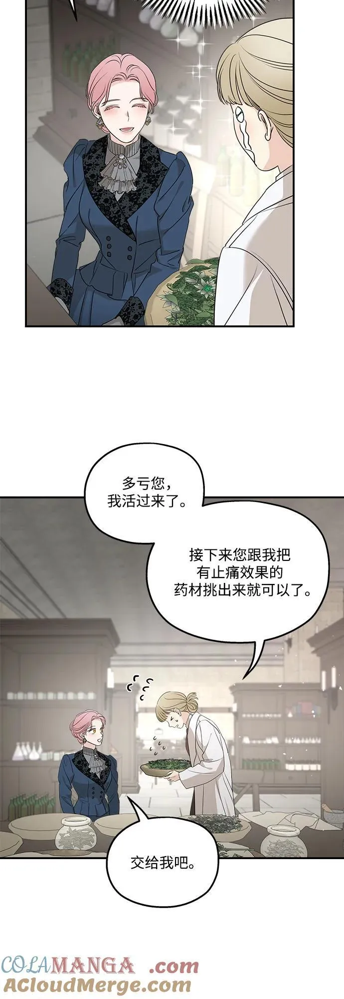第90话 第37页