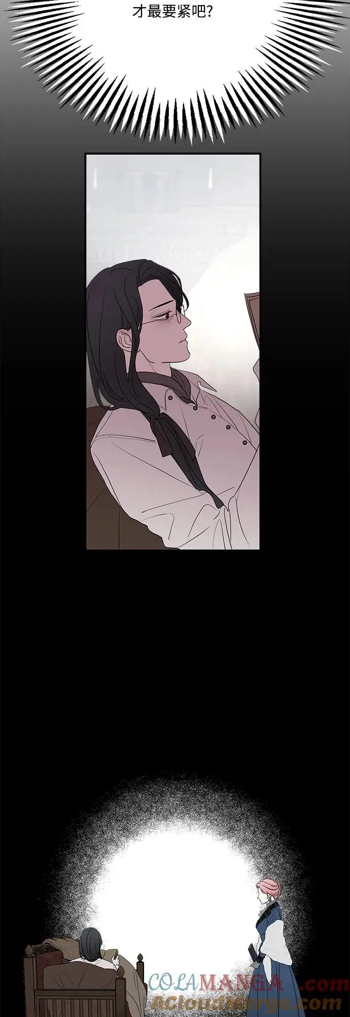 第90话 第40页