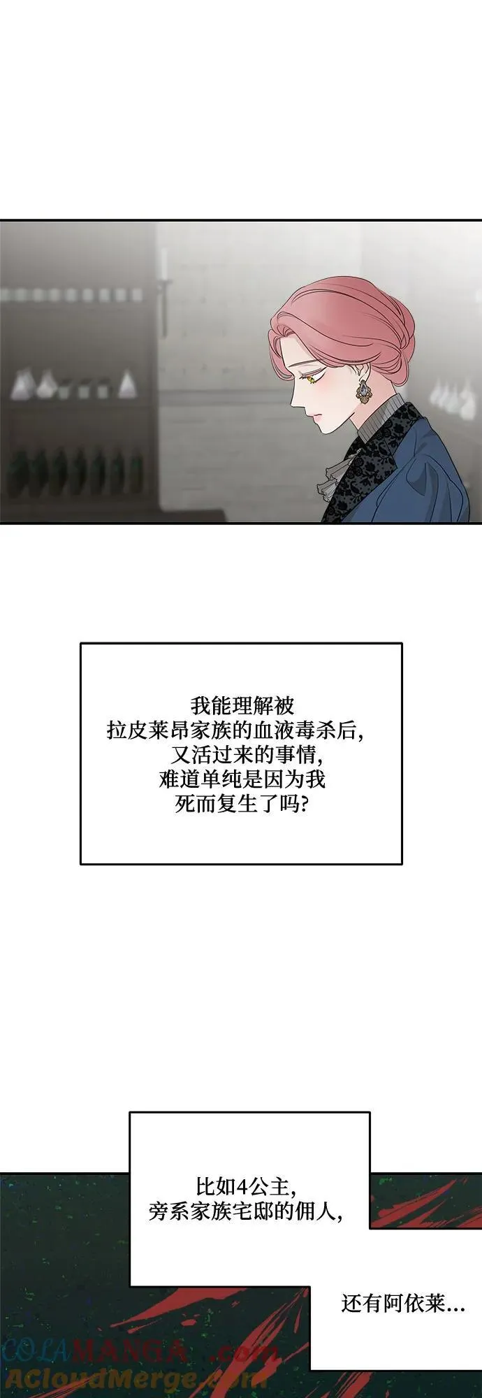 第90话 第43页