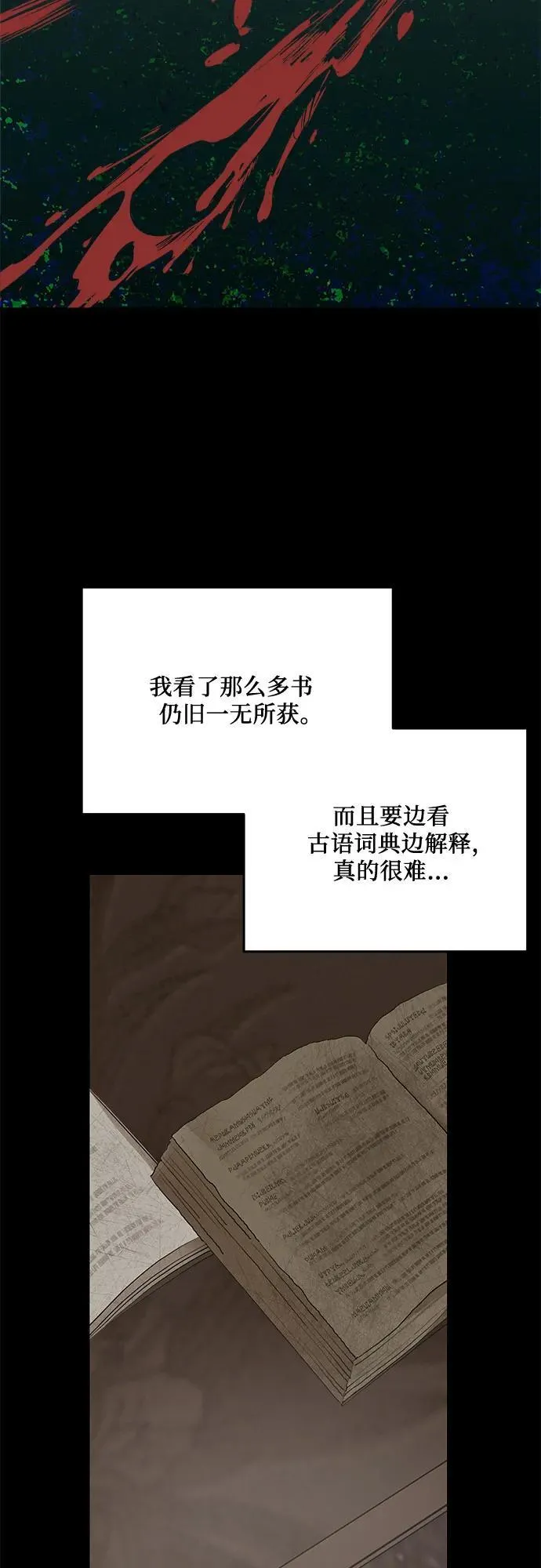 第90话 第44页