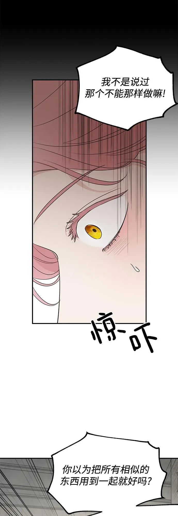 第90话 第47页