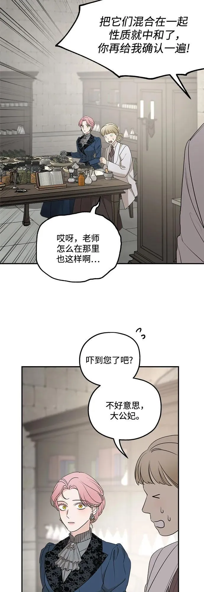 第90话 第48页