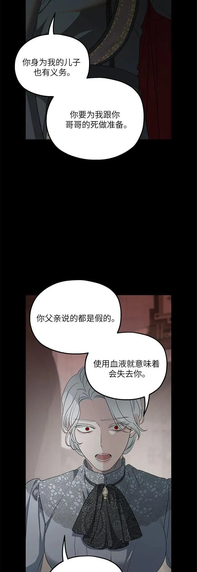 第90话 第53页