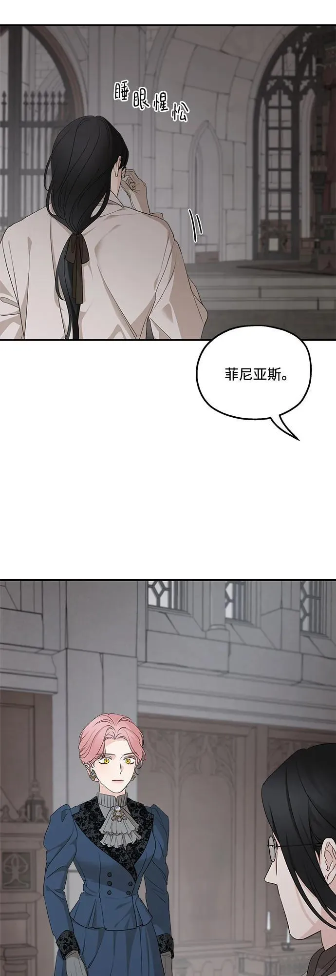 第90话 第60页