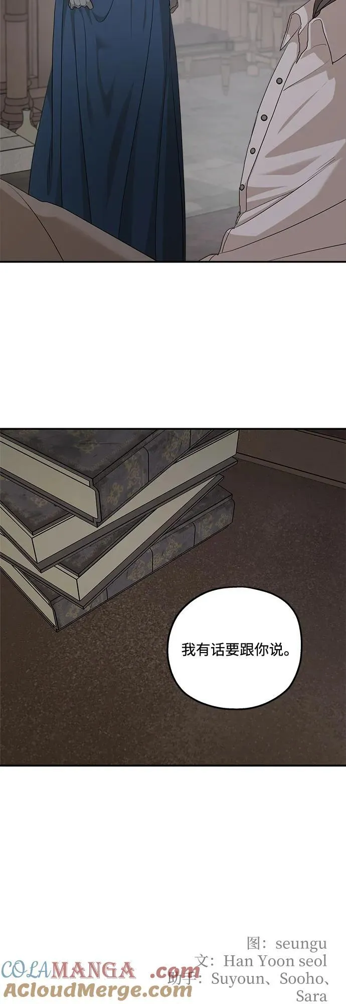 第90话 第61页