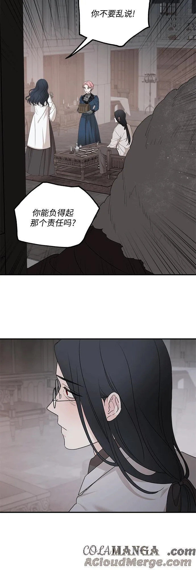 第91话 第7页