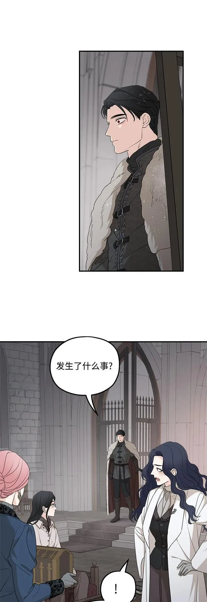 第91话 第9页