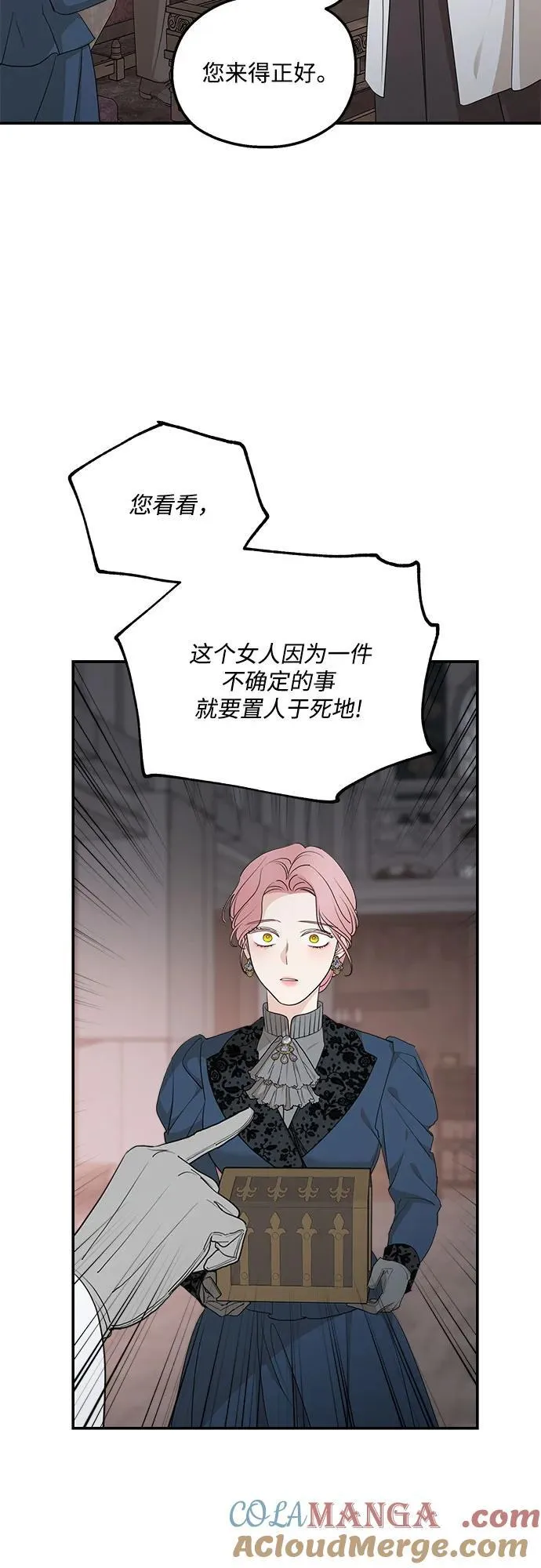 第91话 第10页