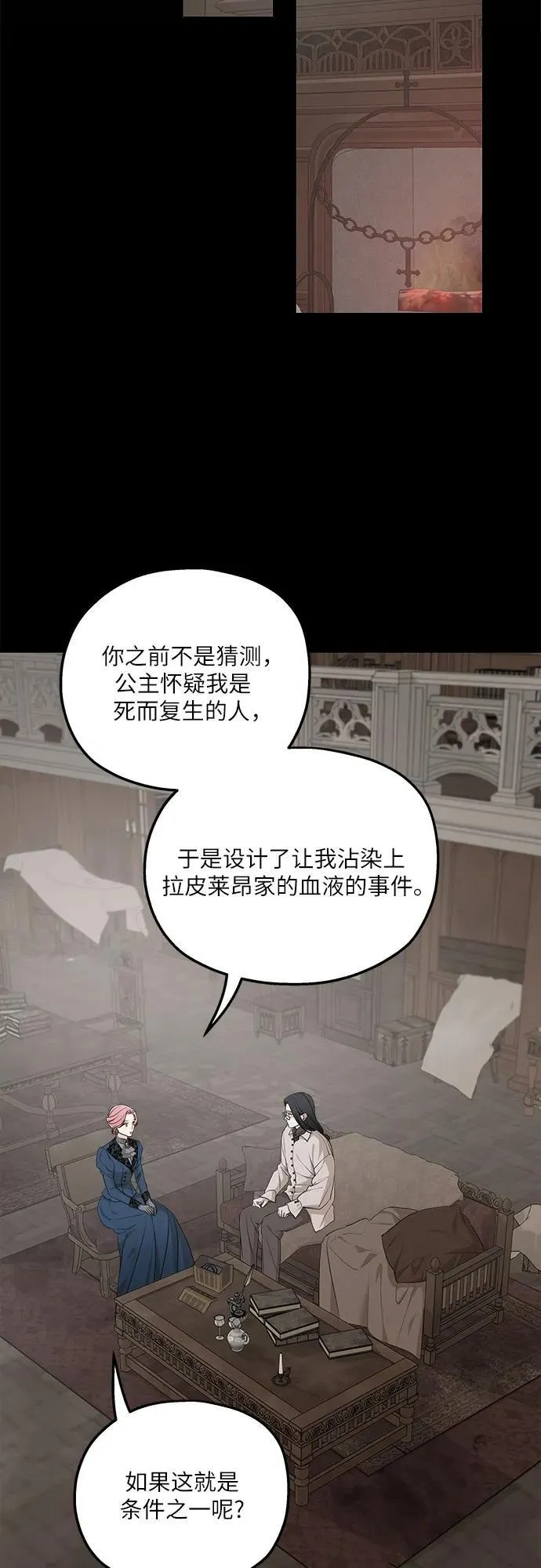 第91话 第12页