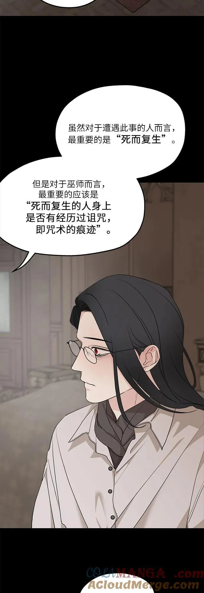 第91话 第13页