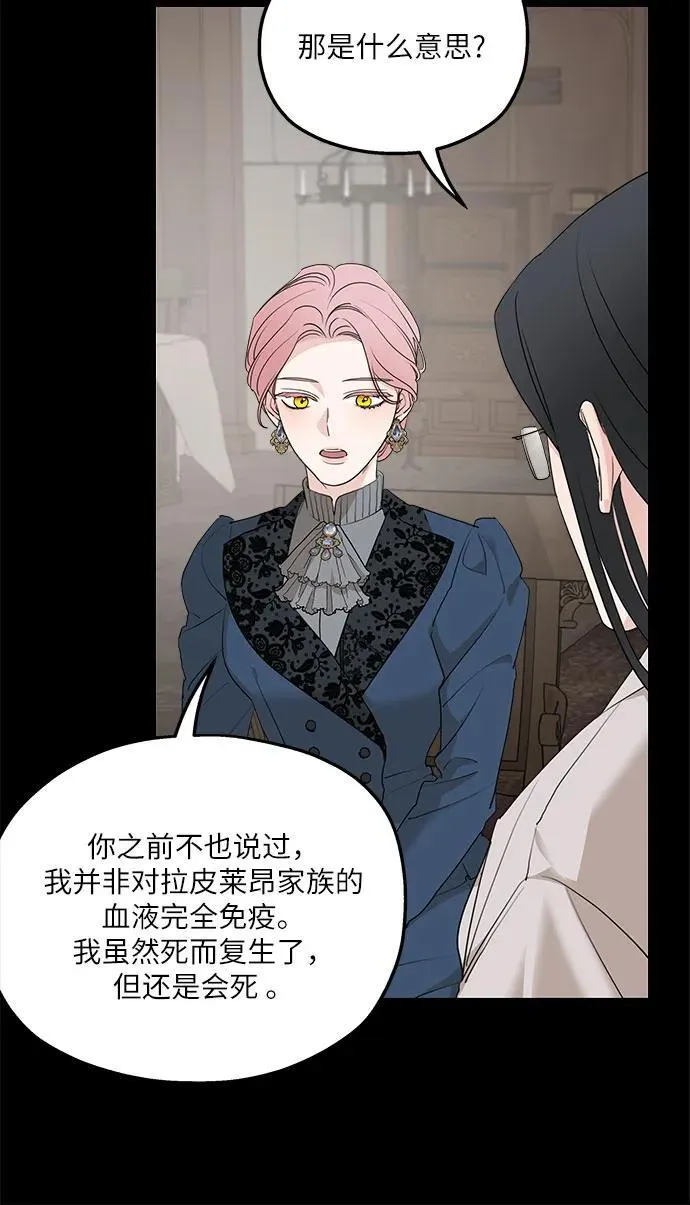 第91话 第14页
