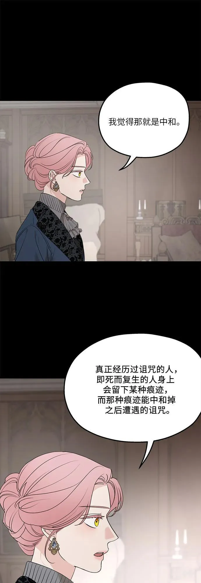 第91话 第15页