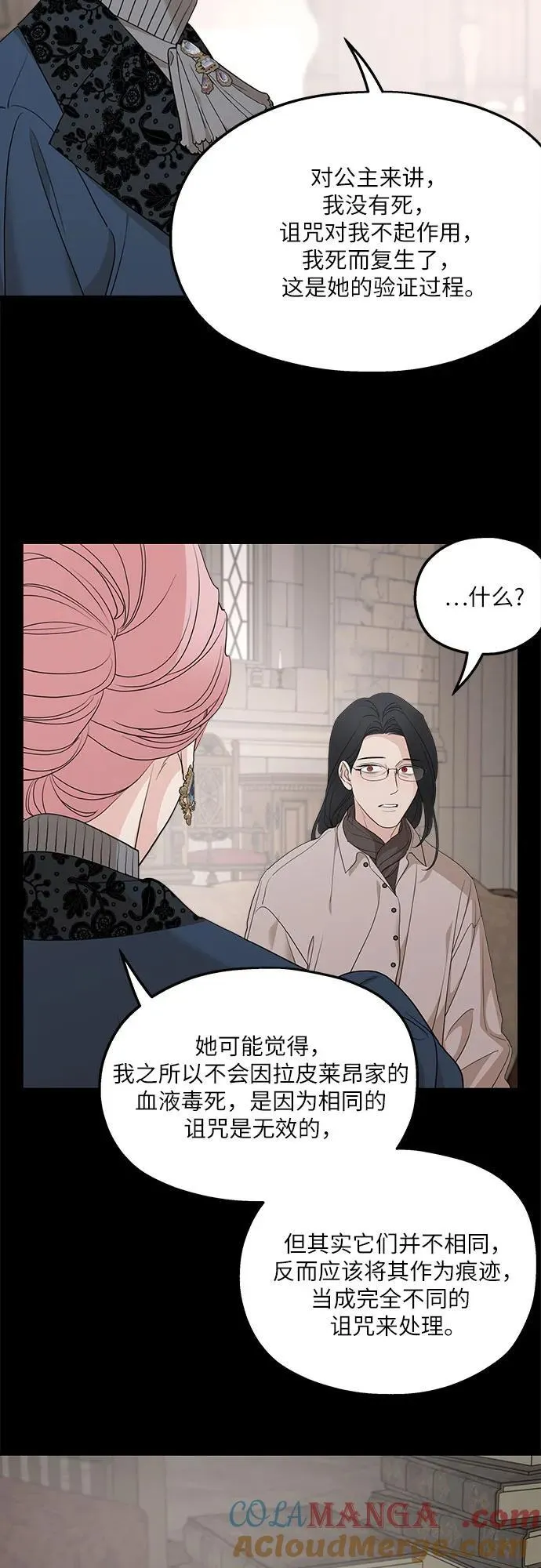 第91话 第16页