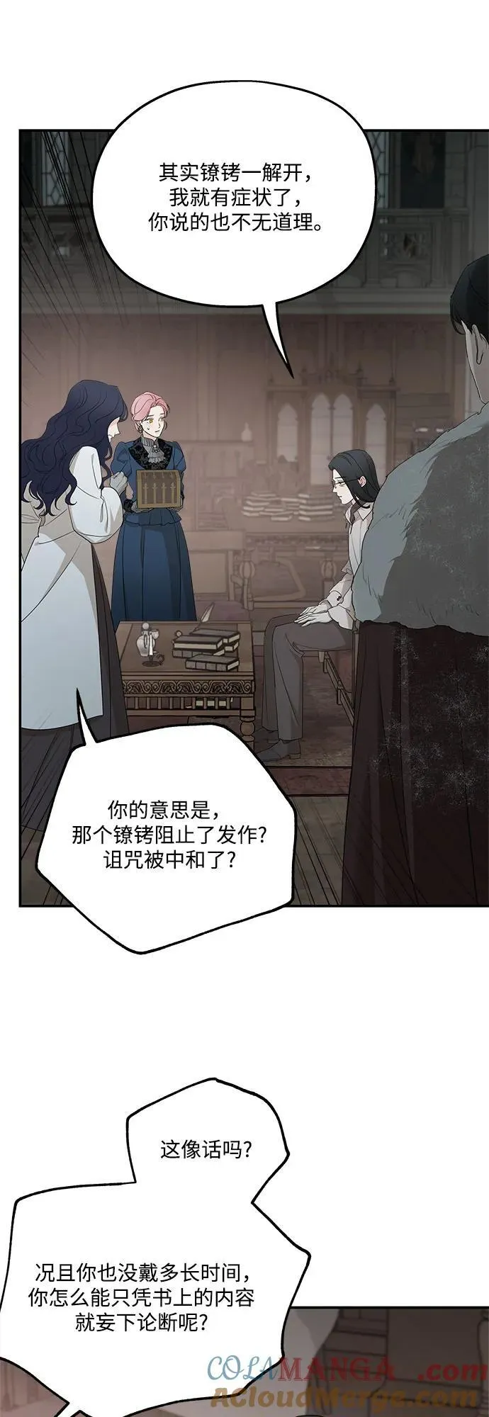 第91话 第22页