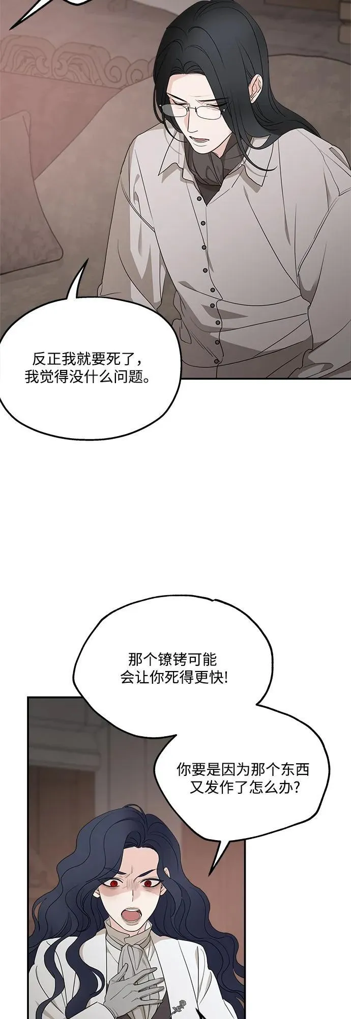 第91话 第23页