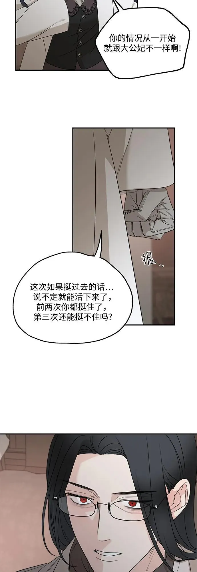 第91话 第24页