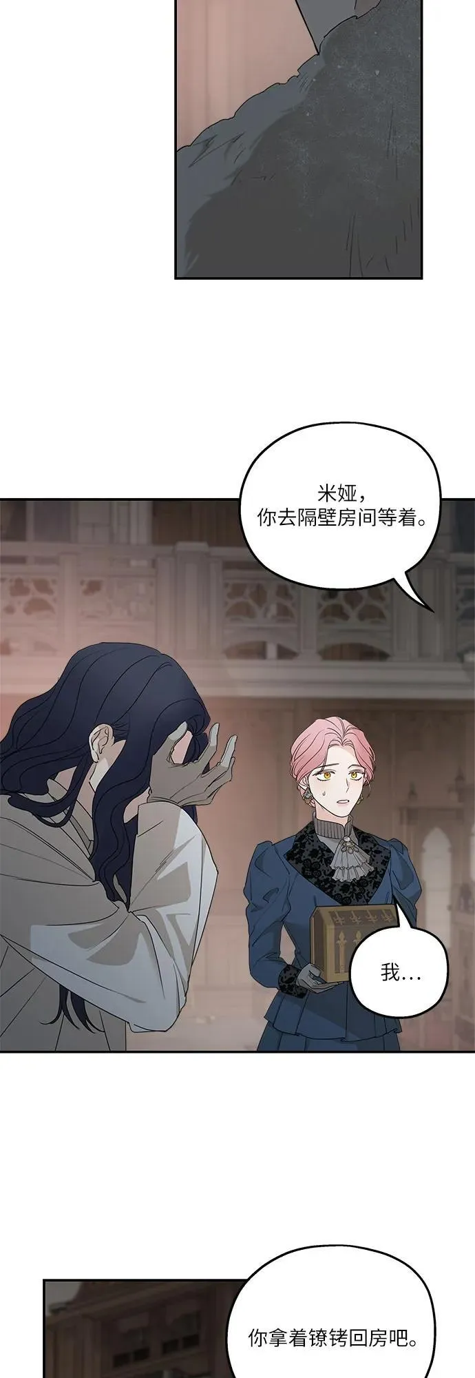 第91话 第26页