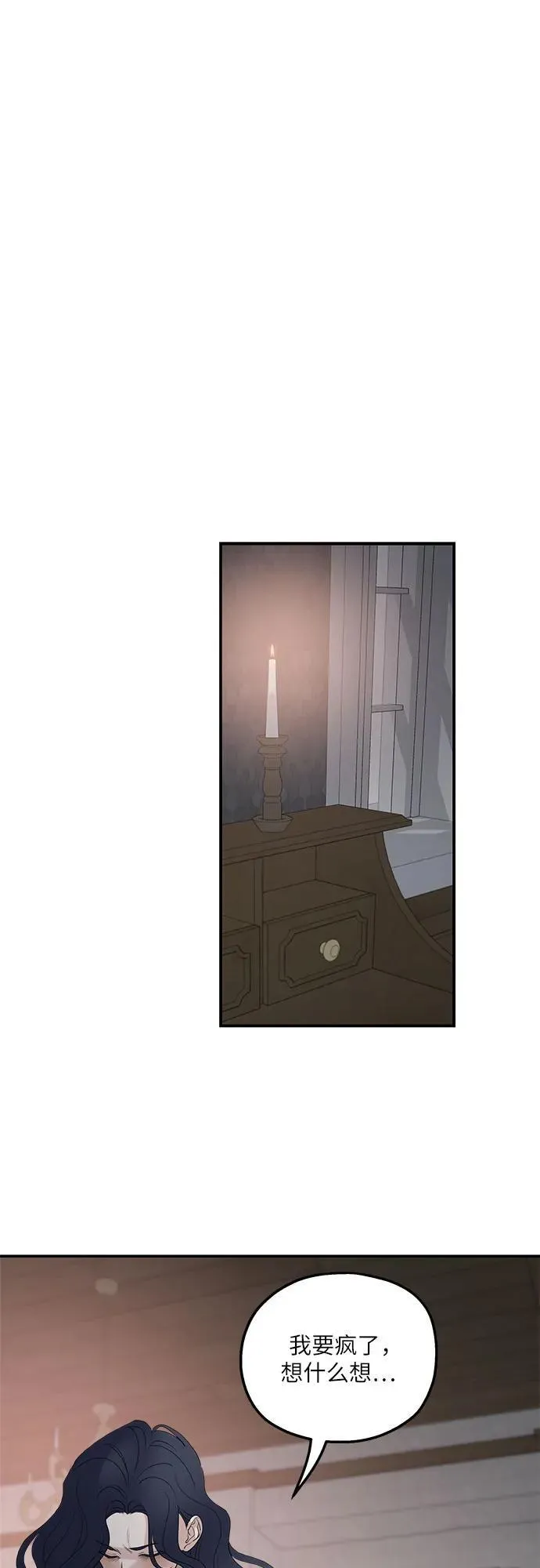 第91话 第29页