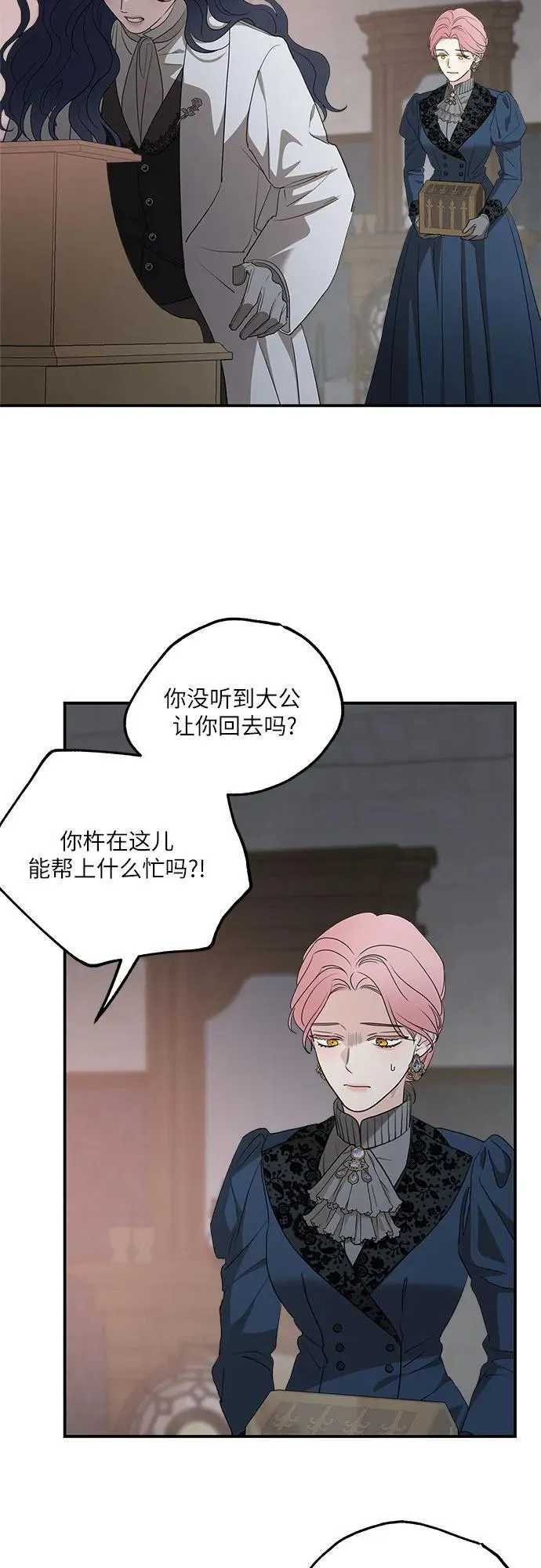 第91话 第30页