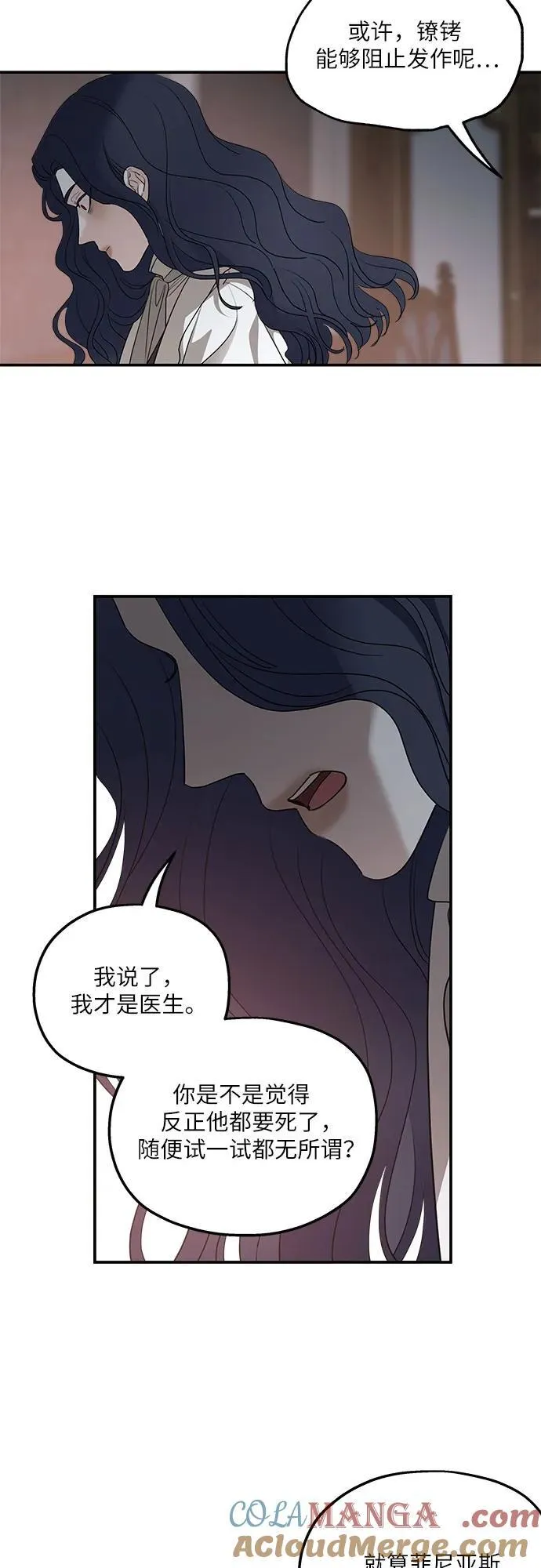第91话 第31页