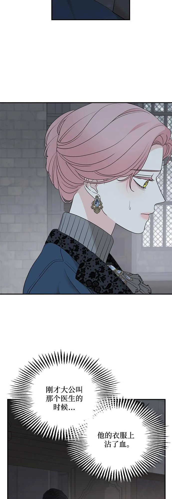 第91话 第38页