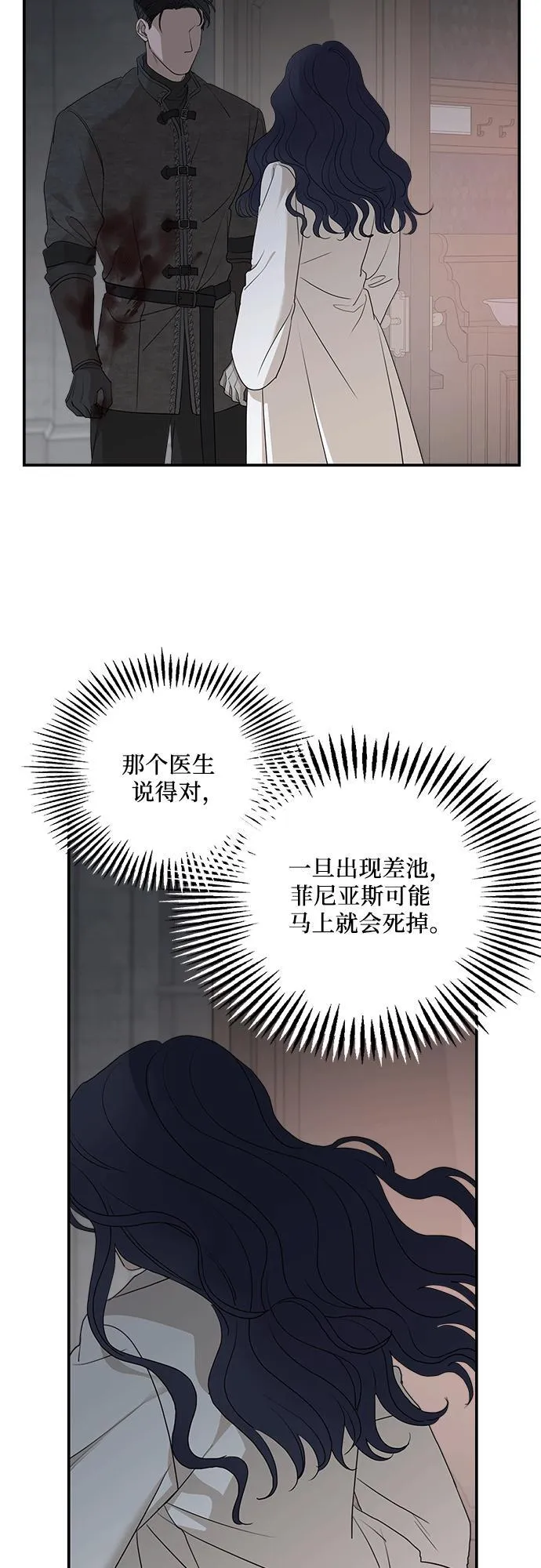 第91话 第39页