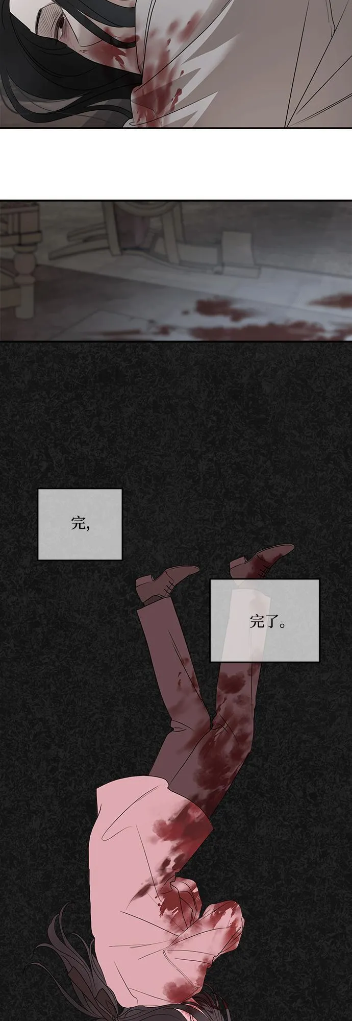 第91话 第54页