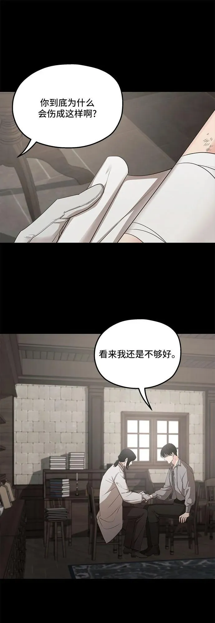 第92话 第2页